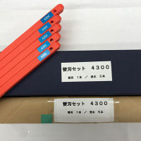 マイツ・コーポレーション　4300替刃セット　kari20180816-230　1セット（直送品）