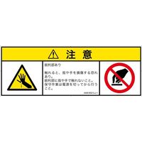 PL警告表示ラベル（ISO準拠）│機械的な危険:突き刺し│IA0816521│注意│Lサイズ│日本語（マルチシンボルマーク）│4枚（直送品）