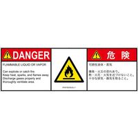 PL警告表示ラベル（ISO準拠）│材料・物質による危険:可燃性物質│IF0315233│危険│Lサイズ│英語:日本語（マルチランゲージ）│4枚（直送品）