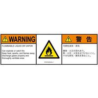 PL警告表示ラベル（ISO準拠）│材料・物質による危険:可燃性物質│IF0315232│警告│Lサイズ│英語:日本語（マルチランゲージ）│4枚（直送品）
