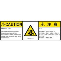 PL警告表示ラベル（ISO準拠）│材料・物質による危険:有毒ガス/窒息│IF0101631│注意│Lサイズ