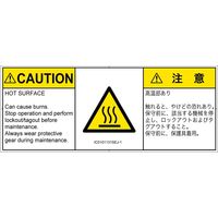PL警告表示ラベル（ISO準拠）│熱的な危険:表面高温│IC0101131│注意│Sサイズ