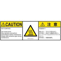 PL警告表示ラベル（ISO準拠）│熱的な危険:表面高温│IC0101131│注意│Lサイズ