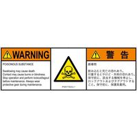 PL警告表示ラベル（ISO準拠）│材料・物質による危険:有毒物質│IF0201732│警告│Lサイズ│英語:日本語（マルチランゲージ）│4枚（直送品）