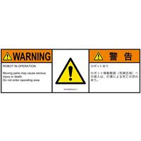 PL警告表示ラベル（ISO準拠）│その他の危険:一般的な警告│IX0105032│警告│Lサイズ│英語:日本語（マルチランゲージ）│4枚（直送品）