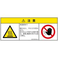 PL警告表示ラベル（ISO準拠）│熱的な危険:表面高温│IC0107821│注意│Sサイズ