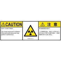 PL警告表示ラベル（ISO準拠）│放射から生じる危険:放射性物質/電離放射線│IE0308131│注意│Lサイズ│英語:日本語（マルチランゲージ）│4（直送品）