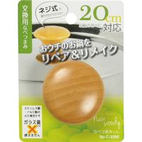 パール金属 交換用鍋つまみ　ニューウッディなべつまみくん 274908 1個（取寄品）