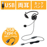 ヘッドセット 有線 USB接続 Type-C変換付き ブラック エレコム