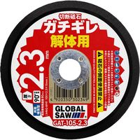 グローバルソーガチギレ切断砥石（１２枚入） GAT-105-2.3(12P) 1セット モトユキ（直送品）