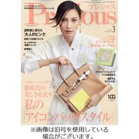 Precious（プレシャス） 2022/05/07発売号から1年(12冊)（直送品）