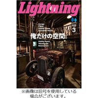 Lightning（ライトニング） 2022発売号から1年