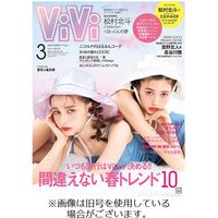 ViVi（ヴィヴィ） 2022発売号から1年（月刊誌）雑誌定期購読