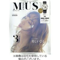 otona MUSE（オトナミューズ） 2022発売号から1年