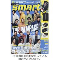 smart（スマート） 2022/04/25発売号から1年(12冊)（直送品）