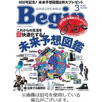 Begin（ビギン） 2022/04/15発売号から1年(12冊)（直送品）