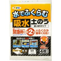 アサヒペン 水でふくらむ吸水土のう 20L KD-004 1袋（直送品）