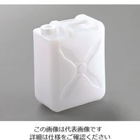 伸和 ポリタンク 10L廃液缶 ひとつ口 1セット（2個：1個×2） 3-5939-01（直送品）