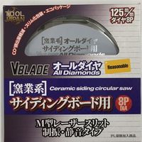 ツールジャパン 「V-BLADE」窯業系サイディング用オールダイヤ リーズナブル VB