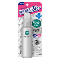 リセッシュ除菌EX プロテクトガード 携帯用 香りが残らないタイプ 72ml 1個 花王