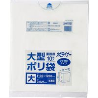 ジャパックス 業務用大型ポリ袋　HDマチ付き　大　10枚　半透明　厚み0.025ｍｍ　 JH1112 1袋