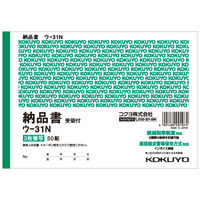 コクヨ 複写簿 3枚納品書 受領書付 B6横 50組 ウ-31N 1冊