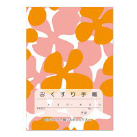 広済堂ネクスト ninaおくすり手帳 フラワーフラワー（オレンジ） 32P 1箱（200冊入）（直送品）