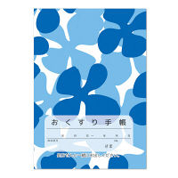 広済堂ネクスト ninaおくすり手帳 フラワーフラワー（ブルー） 32P 1箱（200冊入）（直送品）