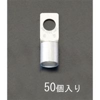 エスコ（esco） 100-10 ［CB形］裸圧着端子（50個） 1箱（50個） EA538ML-10（直送品）