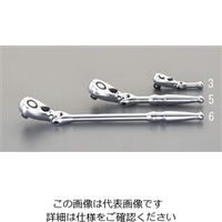 エスコ 3/8”DRx275mm ラチェットハンドル(首振リ・ロッキング) EA618PA-6 1個（直送品）