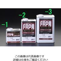 エスコ 1.0kg ポリエステル樹脂(FRP用主剤/アメ色) EA942ES-2 1セット(2000g:1000g×2缶)（直送品）