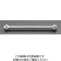エスコ Rc 3/8” x600mm フレキシブルチューブ(ユニオン式/SUS) EA469EC-3 1セット(2本)（直送品）