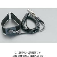 エスコ 3.0m 静電気除去リストストラップ(コード付) EA321A-7 1セット(5個)（直送品）