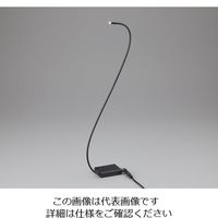 アズワン 作業用小型フレキシブルライト 1-3441-04 1個（直送品）