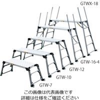 ナカオ 足場台(アルミニウム製・脚部伸縮タイプ) GTW-7 1台 1-3325-01（直送品）