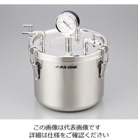 アズワン ステン真空缶 8L SSK-03 1個 1-6095-03（直送品）