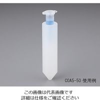 アズワン 遠心機用チューブアダプター 4個入 COA5-50 1袋(4個) 2-4128-01（直送品）