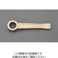 エスコ 17mm 打撃めがねレンチ(ノンスパーキング) EA642LA-117 1本（直送品）