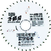 モトユキ グローバルソー万能刃 ARB-125 1枚 409-6088（直送品）
