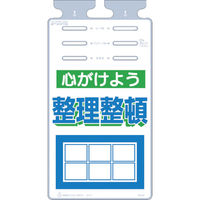 つくし工房 つくし つるしっこ 「心がけよう整理整頓」 SK-516 1枚 421-5656（直送品）