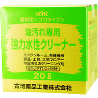 古河薬品工業 KYK プロタイプ水性クリーナー20L 35-201 1個 401-0469（直送品）