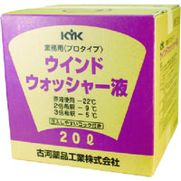 古河薬品工業 KYK プロタイプウォッシャー液20Lスタンダード 15-207 1個 401-0418（直送品）