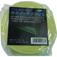 中川ケミカル NEMOTO 高輝度蓄光式ルミノーバテープS 50mm×10m EG-30U-C-50 1巻 423-3875（直送品）