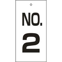 日本緑十字社 バルブ標示板 特16- 2 「NO.2」 167002 1セット（10枚）（直送品）