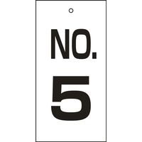 日本緑十字社 バルブ標示板 特16- 5 「NO.5」 167005 1セット（10枚）（直送品）