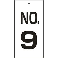 日本緑十字社 バルブ標示板 特16- 9 「NO.9」 167009 1セット（10枚）（直送品）