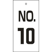 日本緑十字社 バルブ標示板 特16-10 「NO.10」 167010 1セット（10枚）（直送品）