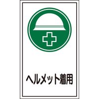 日本緑十字社　ステッカー