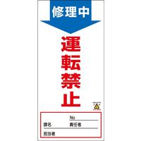 日本緑十字社　ノンマグスーパープレート　禁止