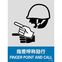 日本緑十字社 安全標識 JHー12S 「指差呼称励行」 5枚1組 029112 1セット(25枚:5枚×5組)（直送品）